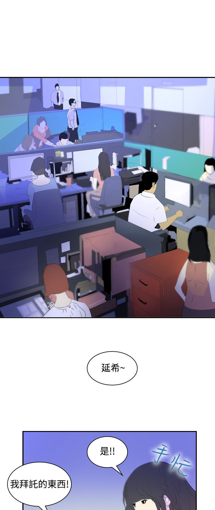 第20章：第一天上班14