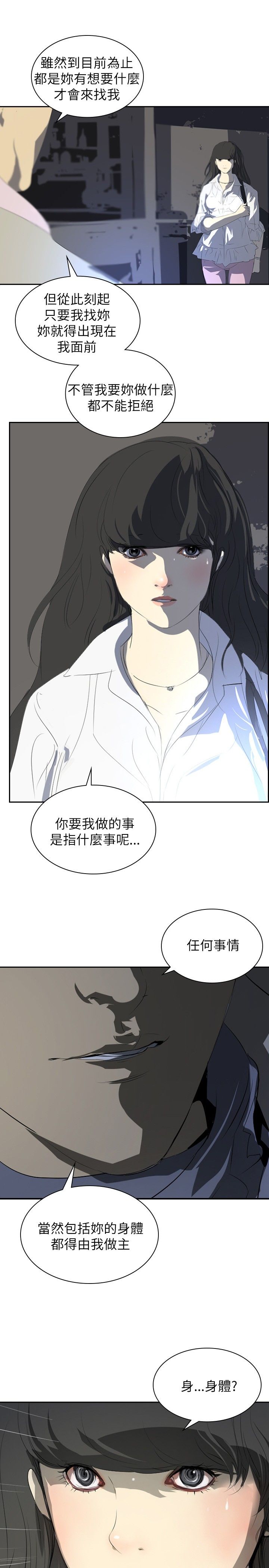 第23章：告别229