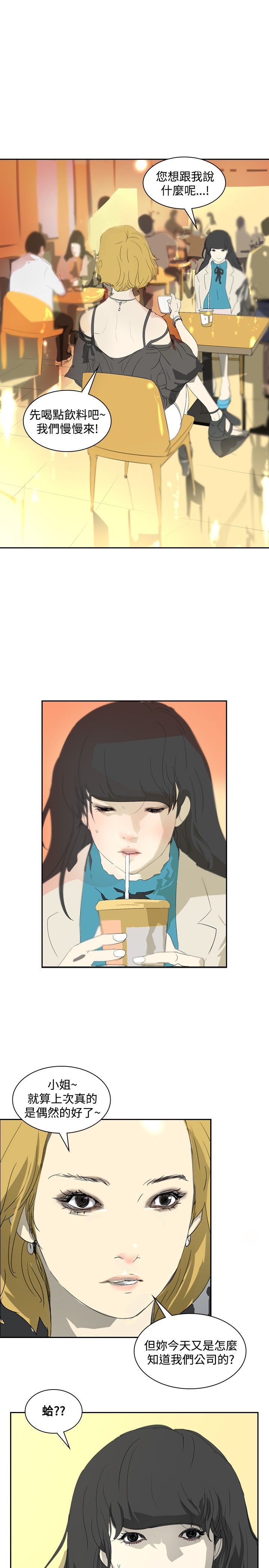 第17章：谈话10