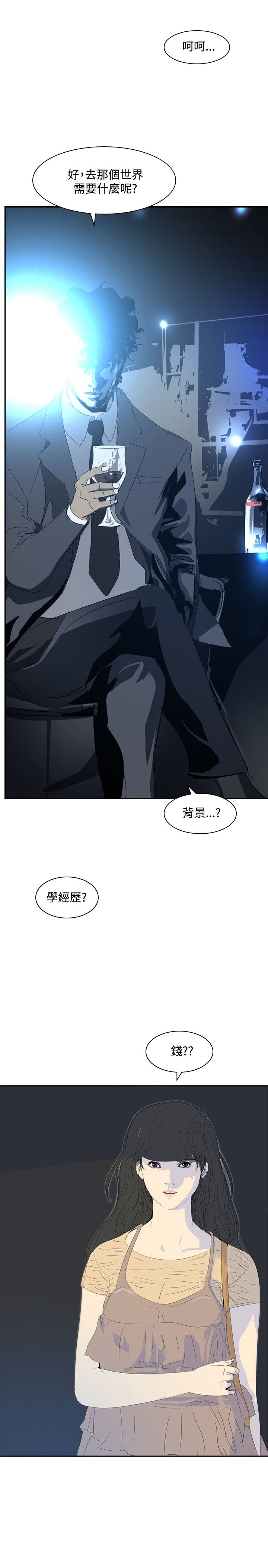 第21章：取消录取39