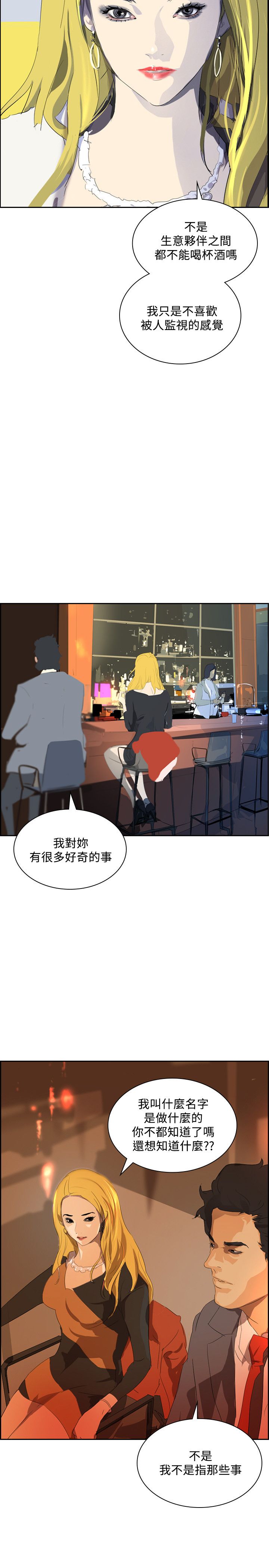 第32章：奇怪的感觉2