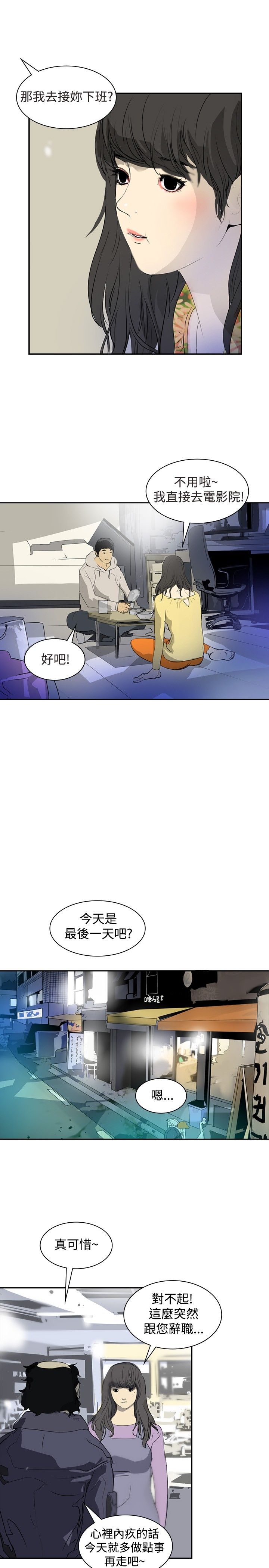 第4章：辞职风波5