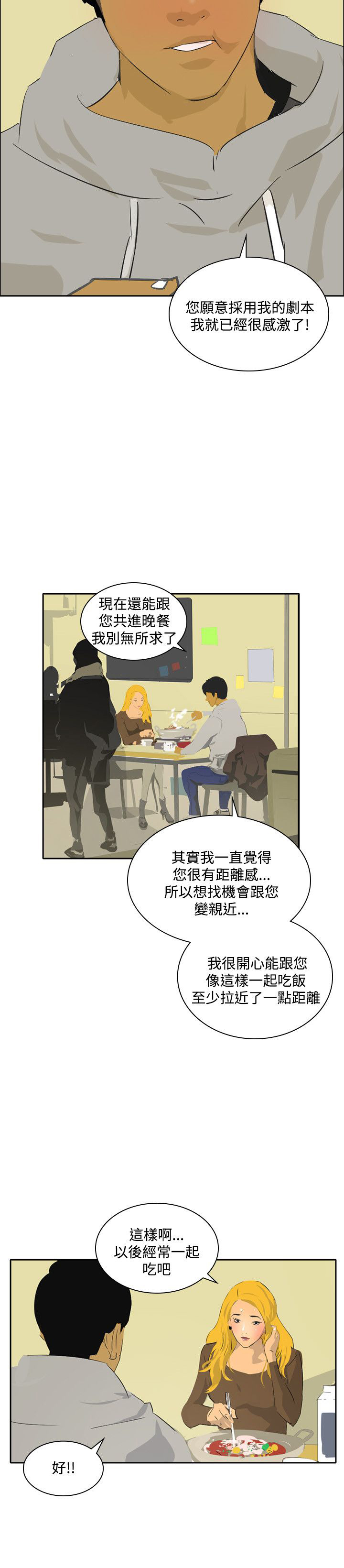 第40章：调查14