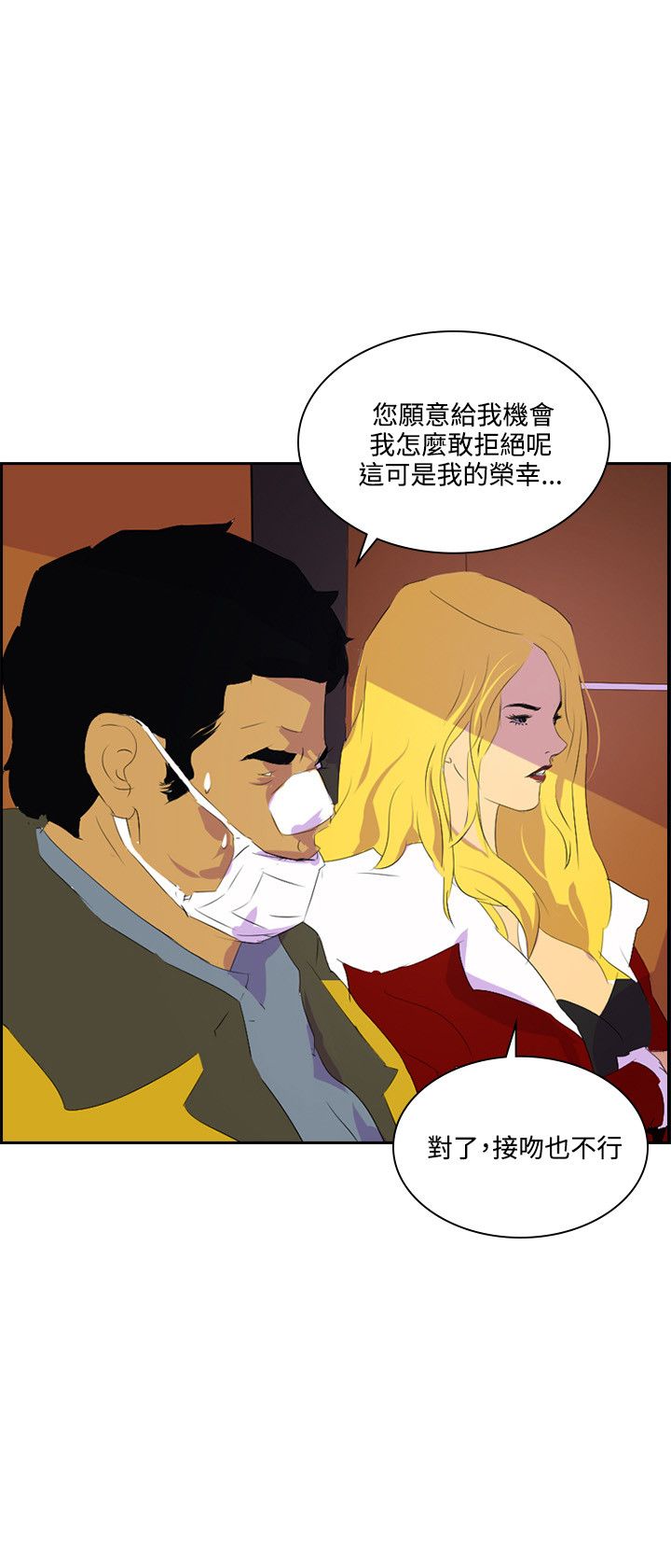 第36章：死也愿意9