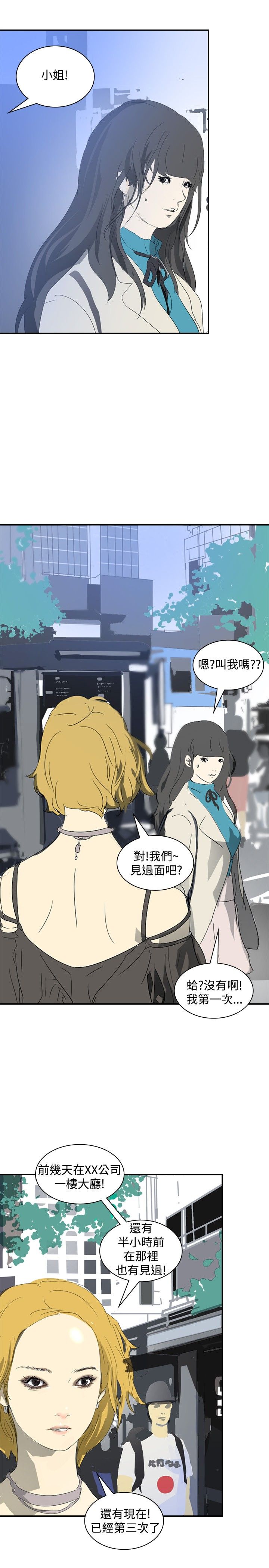 第17章：谈话6
