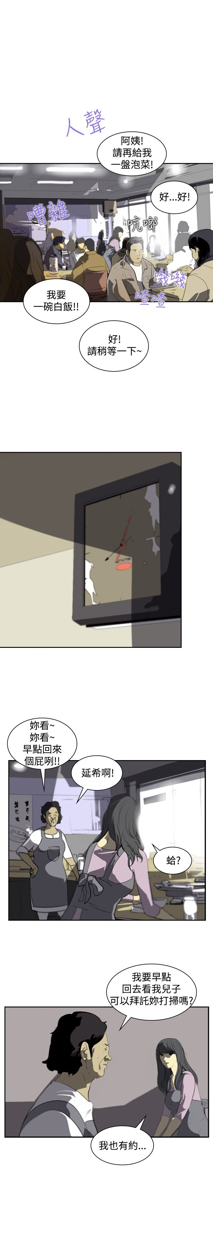 第4章：辞职风波8