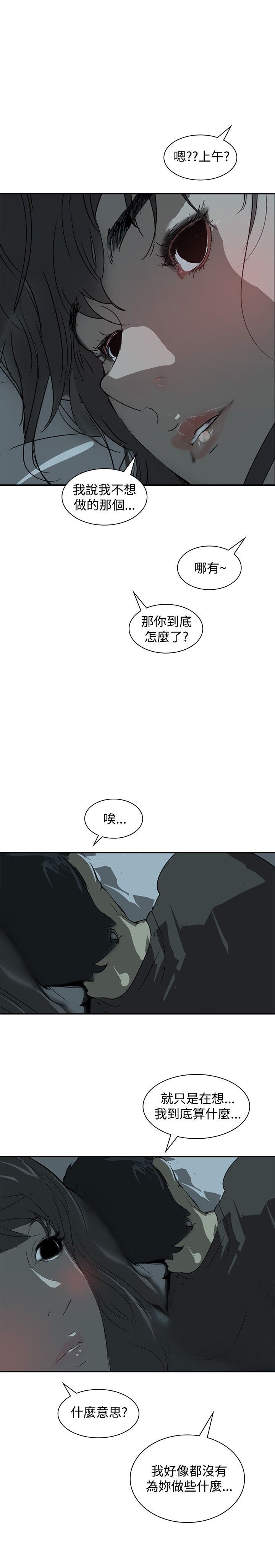 第3章：交换20