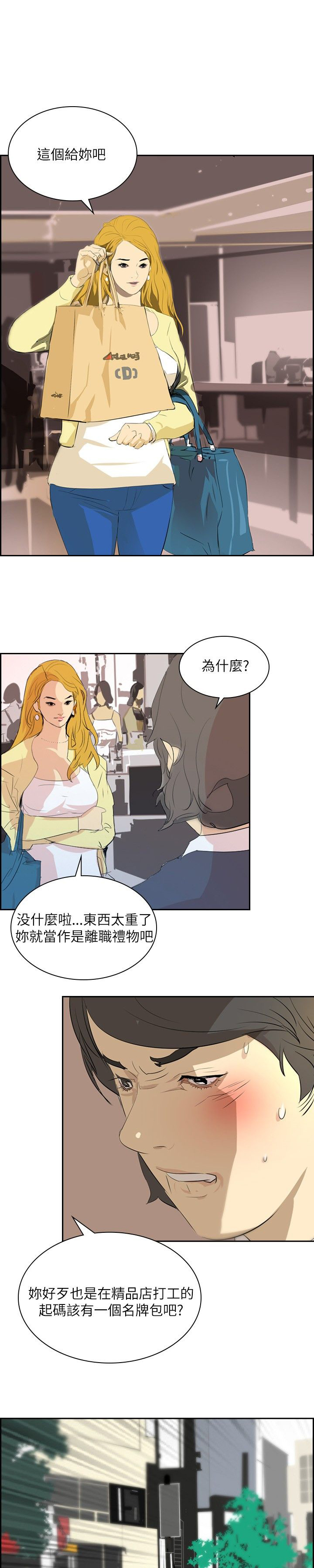 第26章：报复4