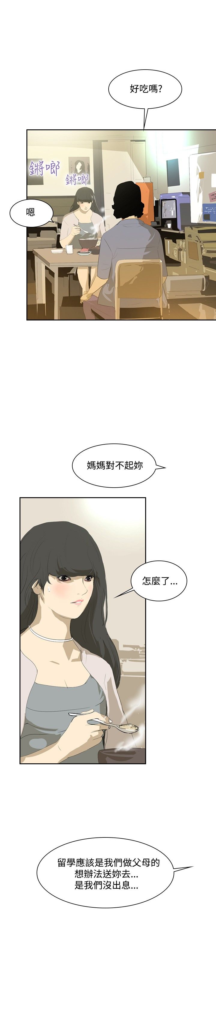 第22章：告别17