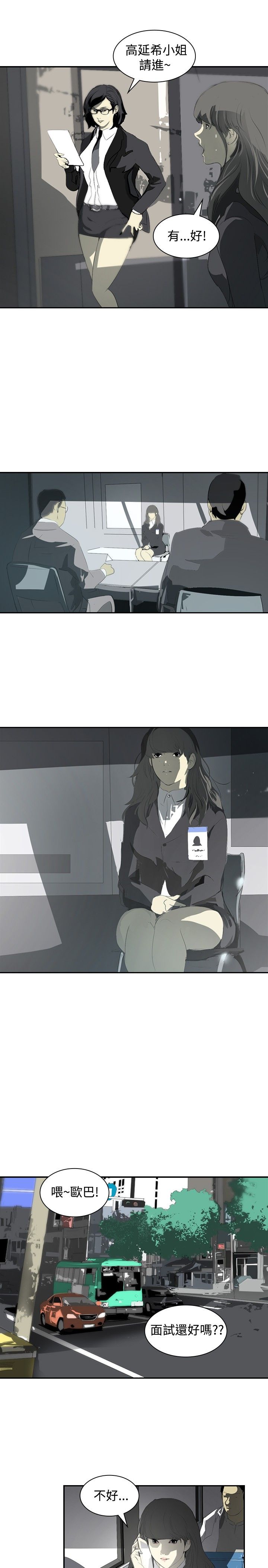 第8章：面试19