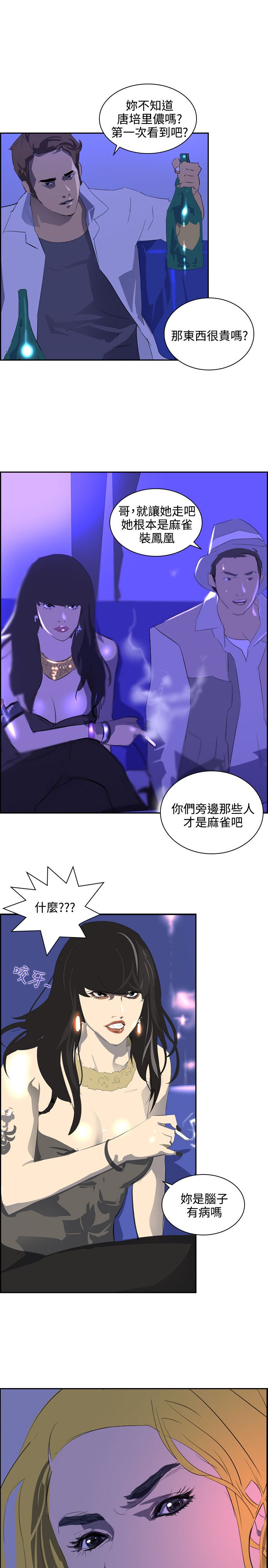 第34章：一千万19