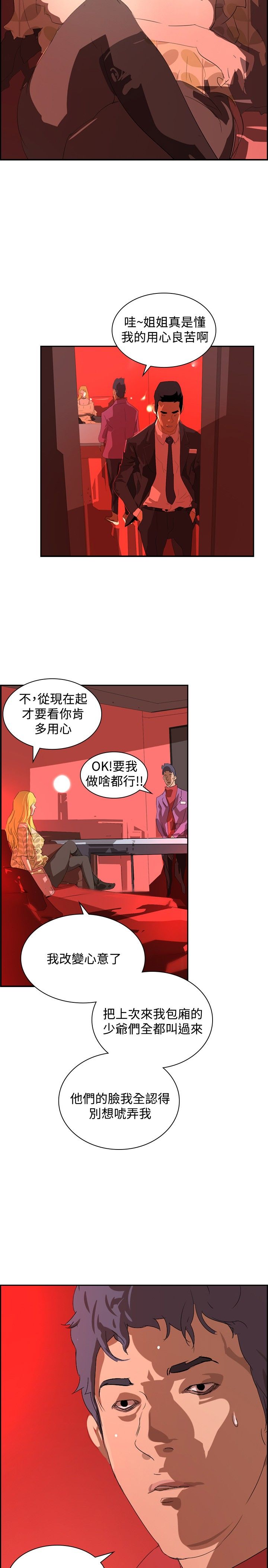 第29章：夜店风波23