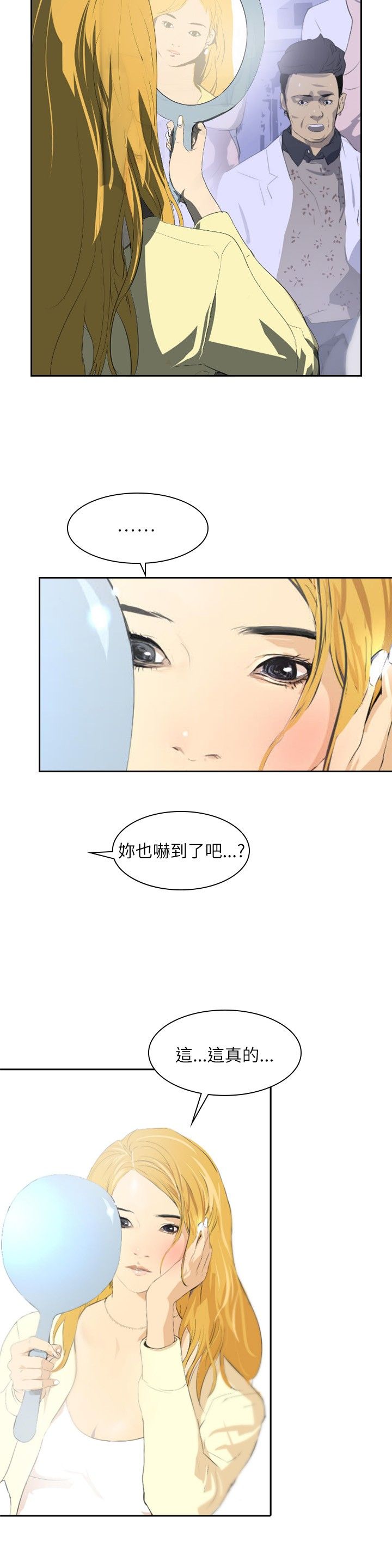 第25章：惊人的改变10
