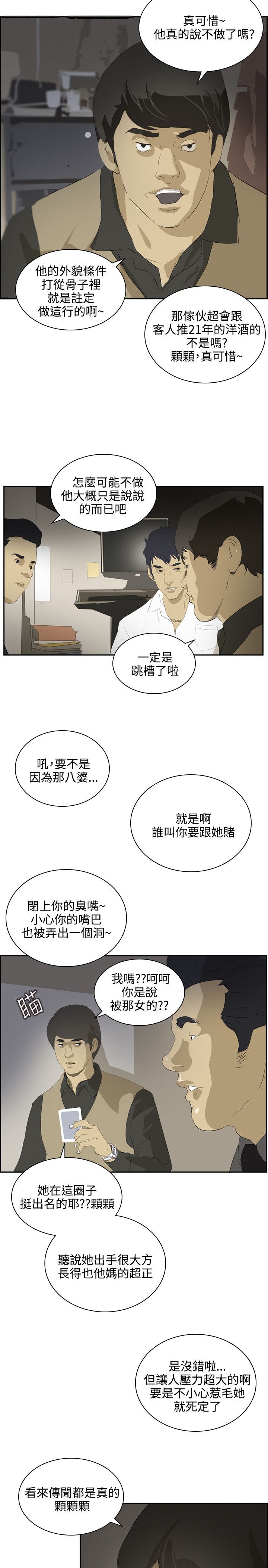第33章：不要钱10