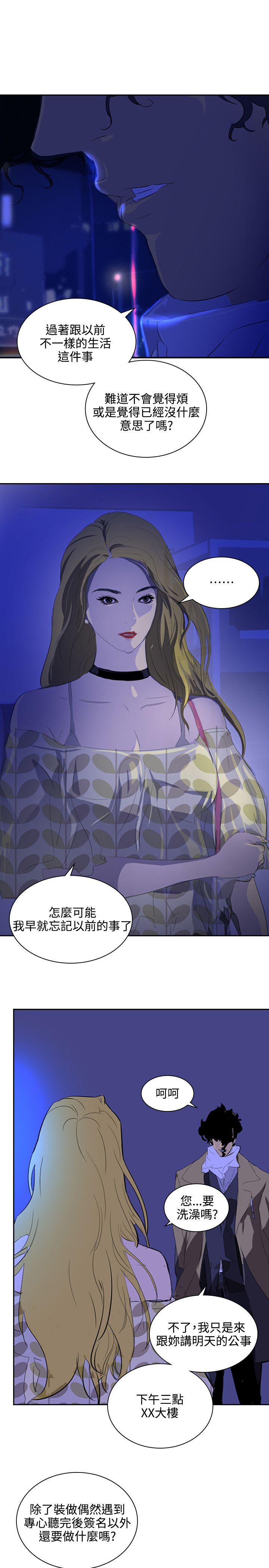 第31章：随心6