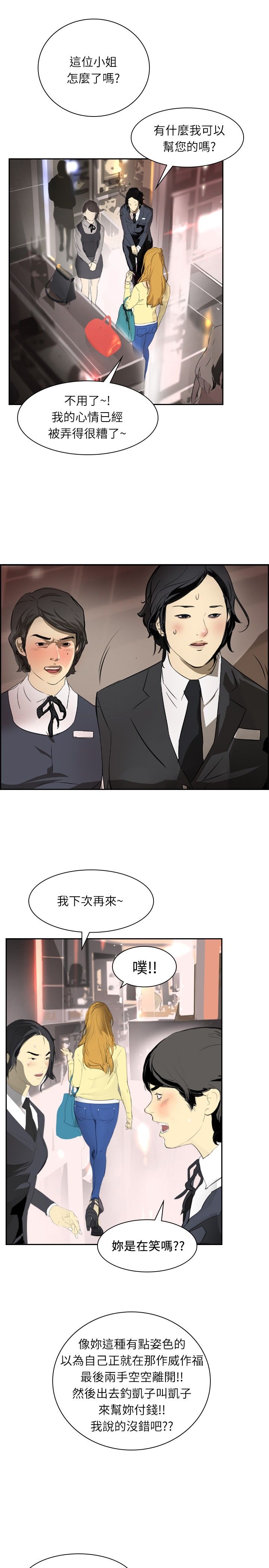 第25章：惊人的改变27