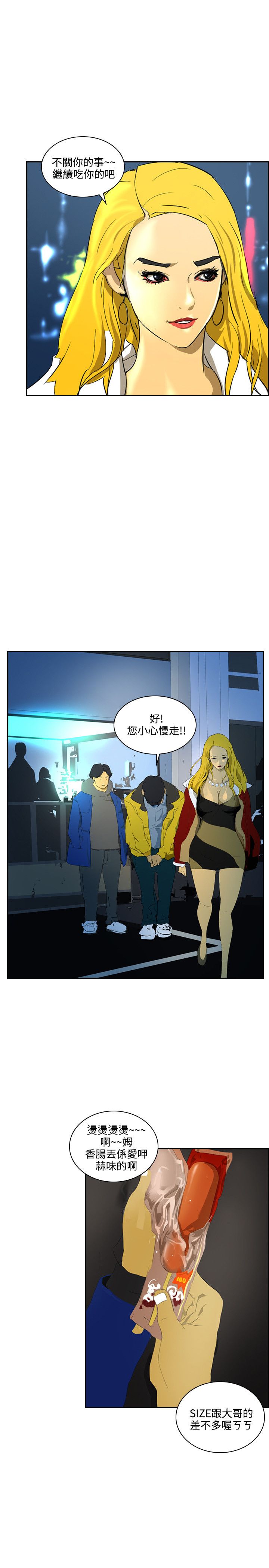 第36章：死也愿意3
