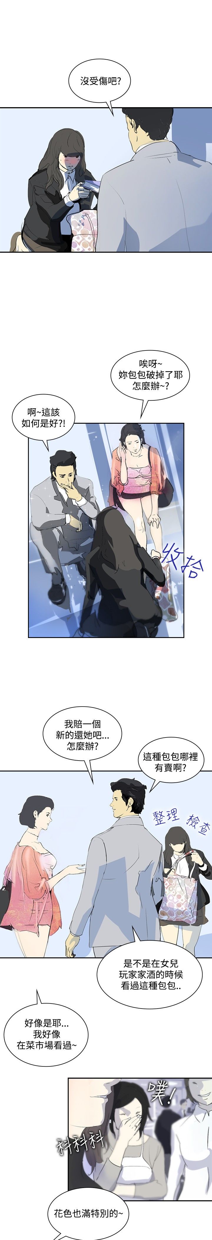 第10章：讥讽12