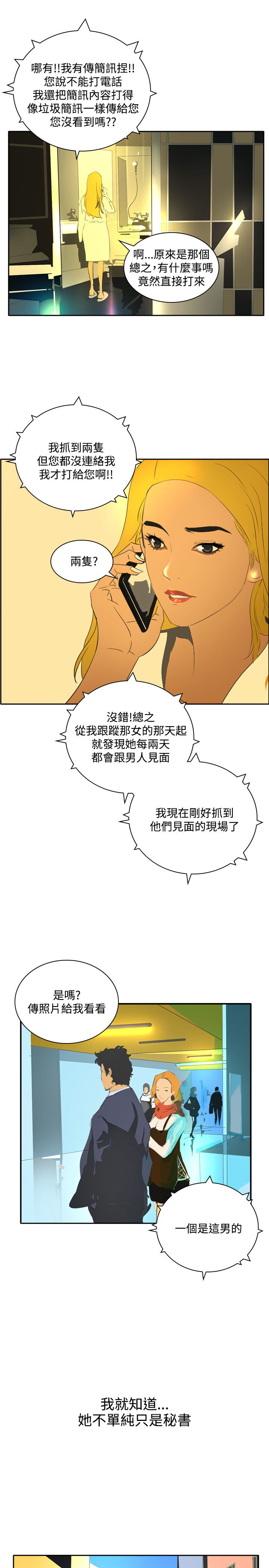第41章：通报9