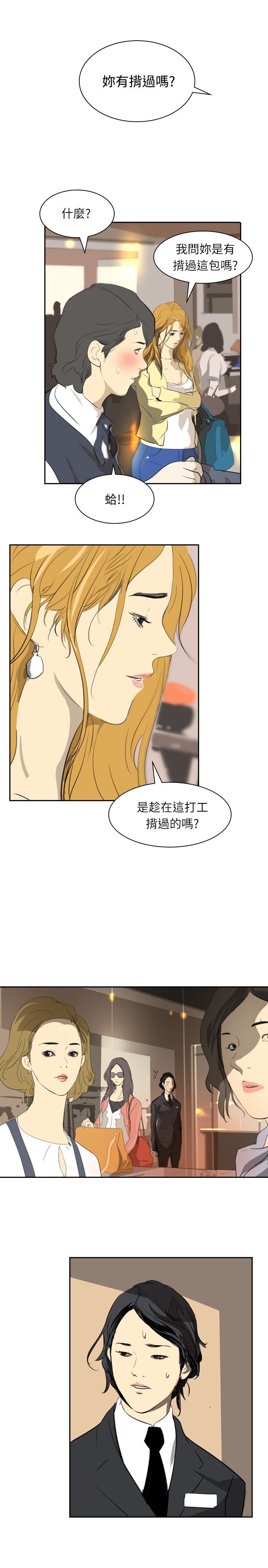 第25章：惊人的改变25