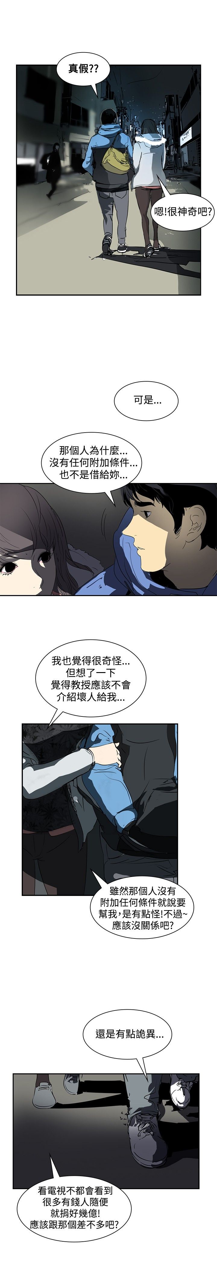 第3章：交换15