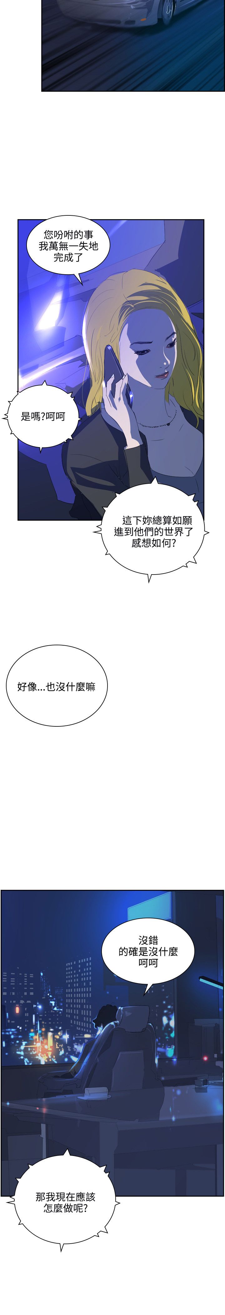 第31章：随心19