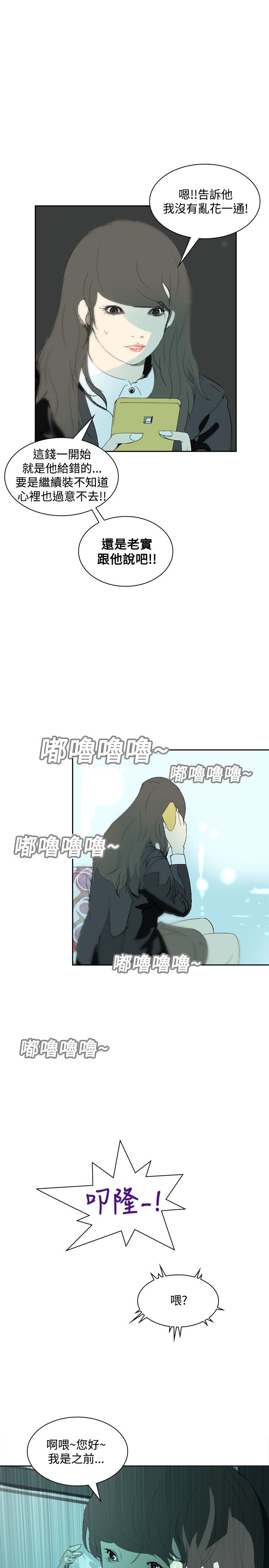 第11章：名牌包包17