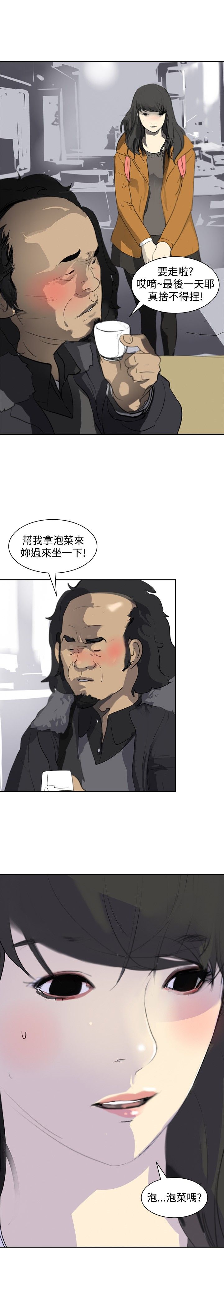 第4章：辞职风波14