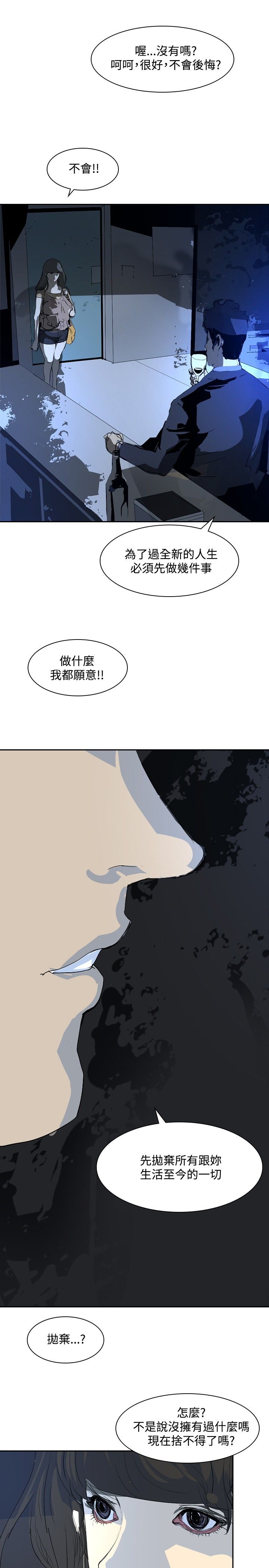 第21章：取消录取45
