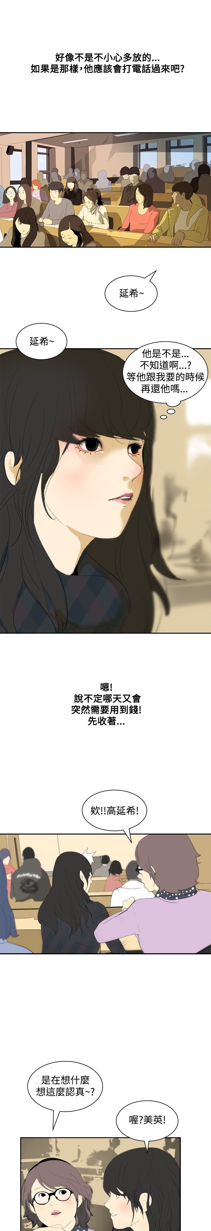 第7章：找工作10