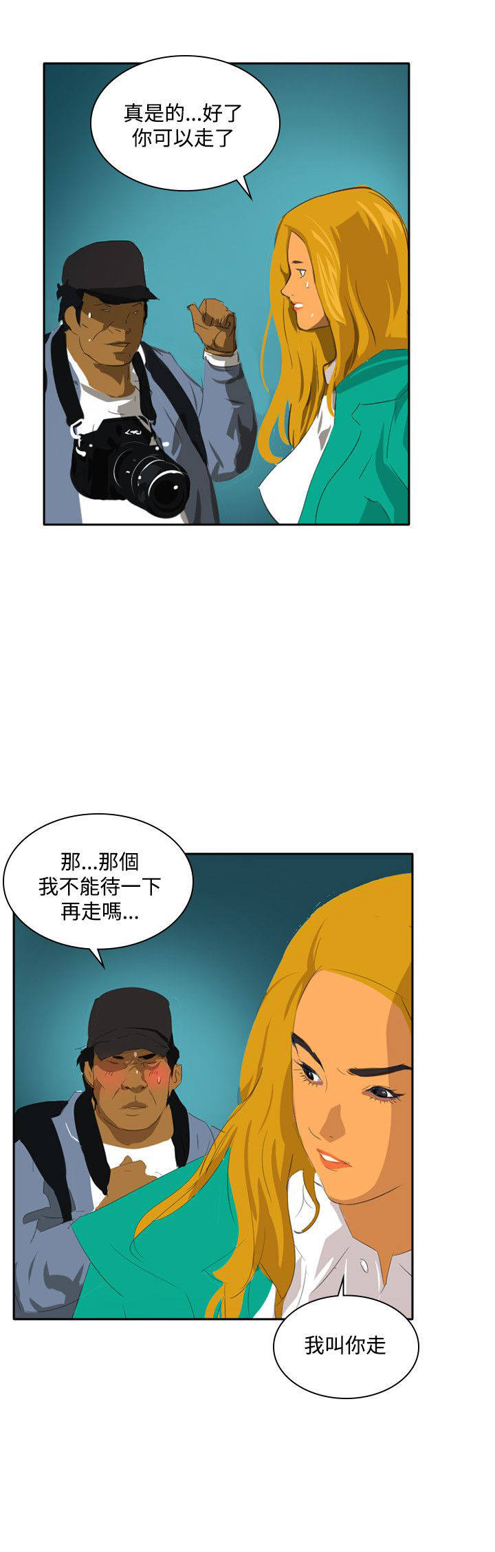 第41章：通报12