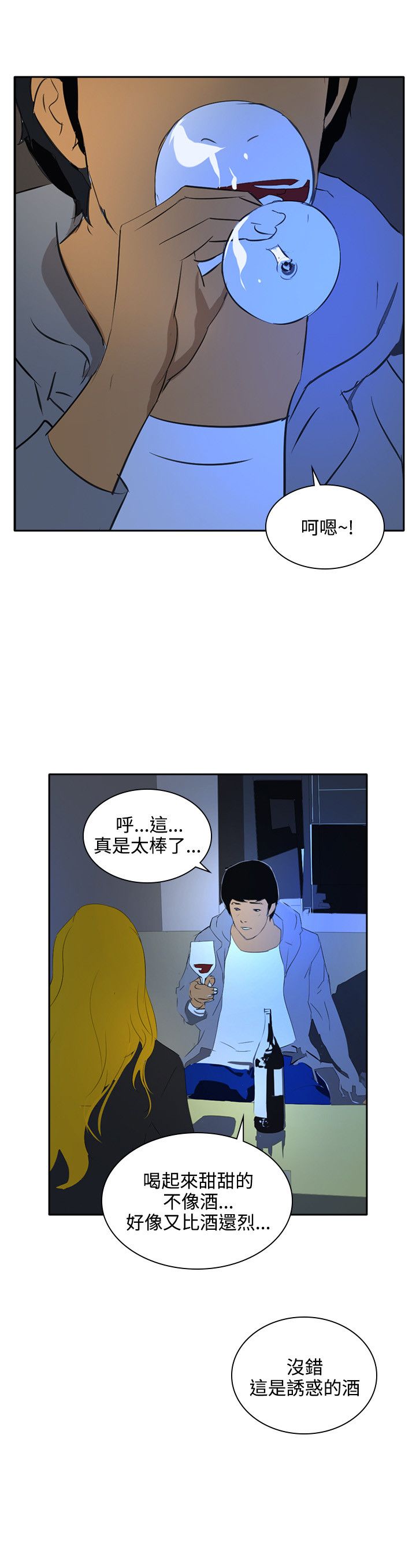 第44章：熟悉（完结）3