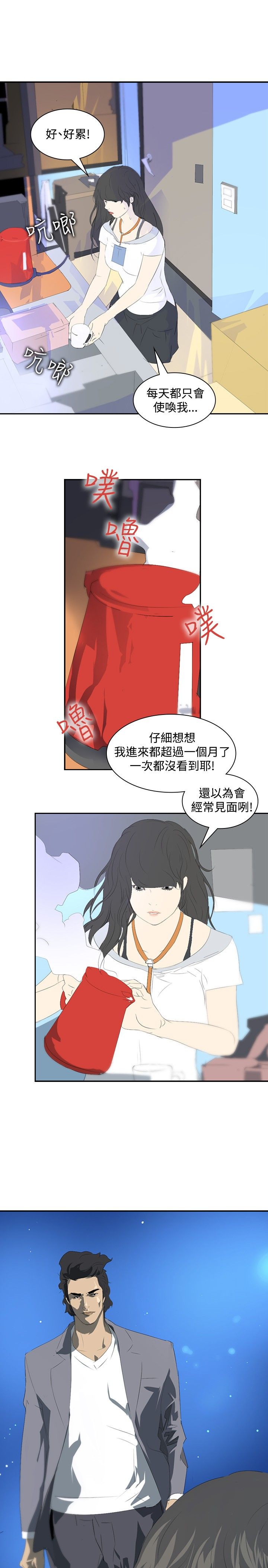 第20章：第一天上班16