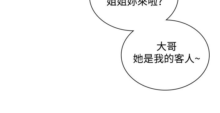 第29章：夜店风波13