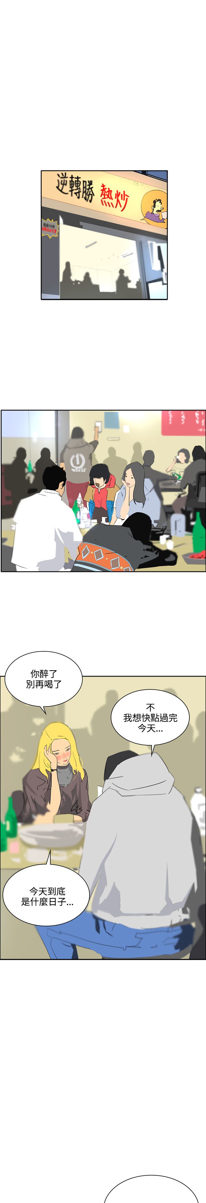 第43章：应该没关系吧13