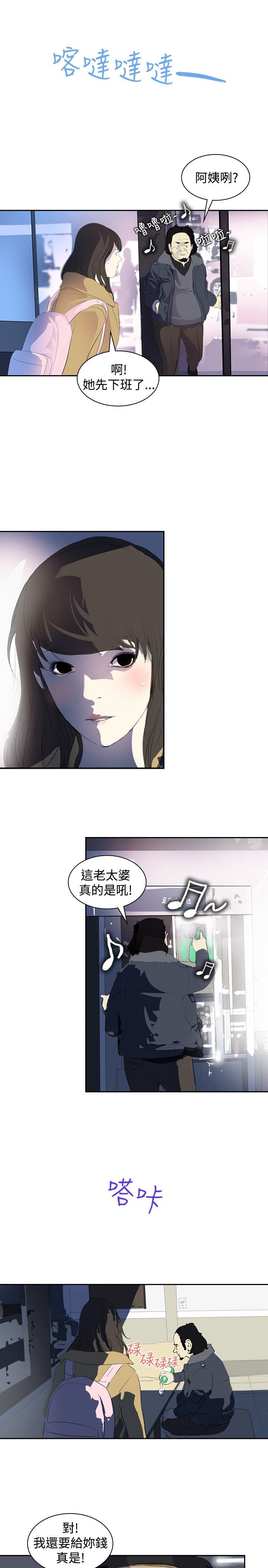 第4章：辞职风波11