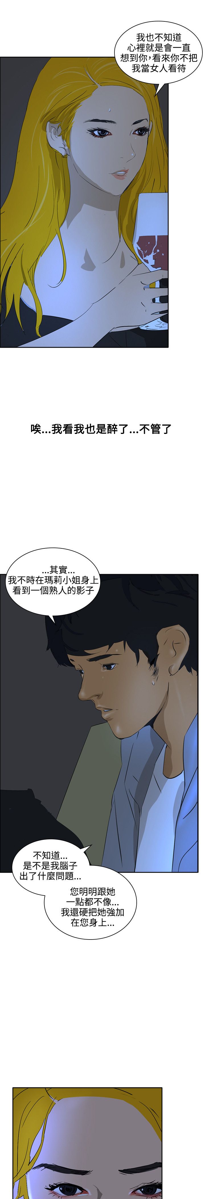 第44章：熟悉（完结）7