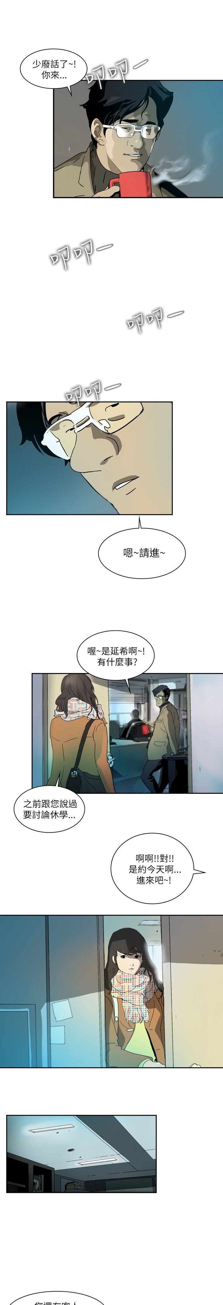 第1章：神秘人23