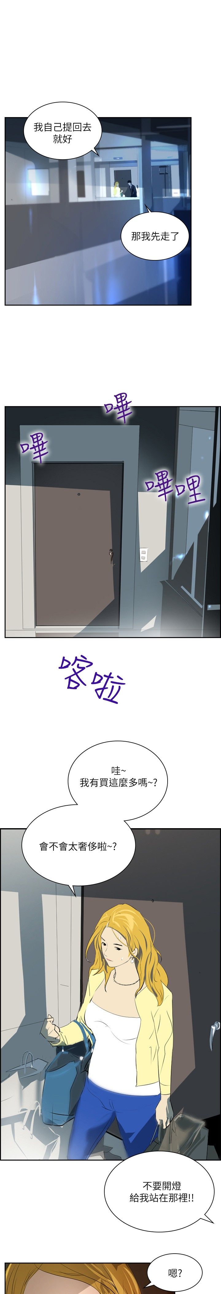 第26章：报复6