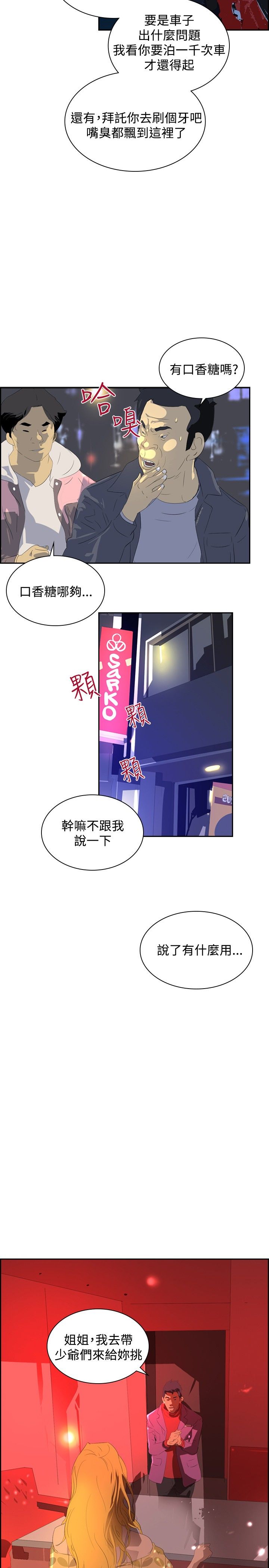 第29章：夜店风波17
