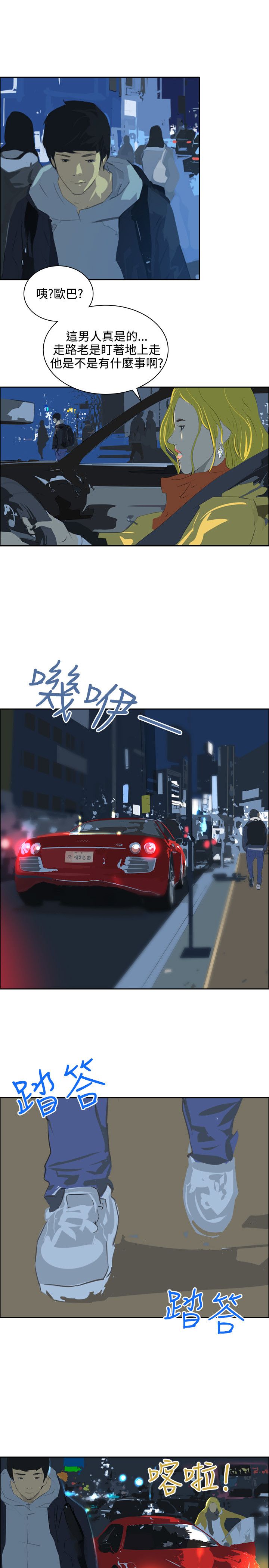 第43章：应该没关系吧7