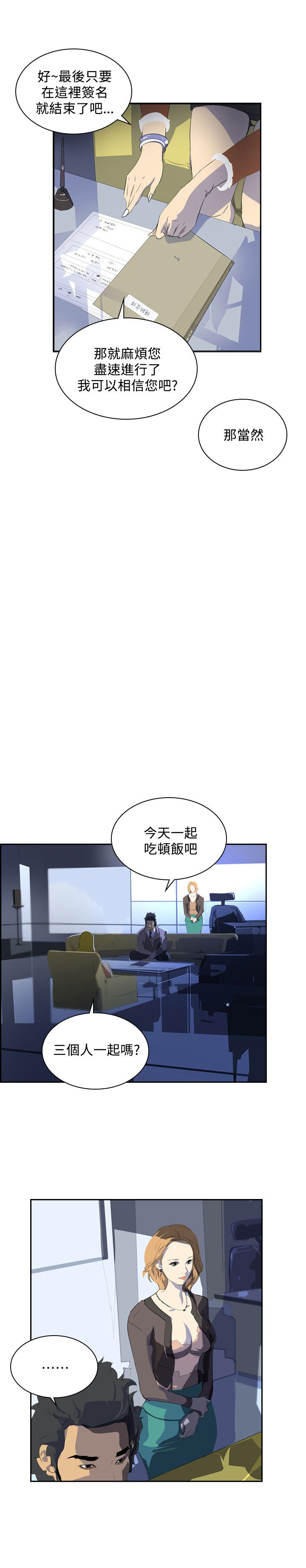 第32章：奇怪的感觉0