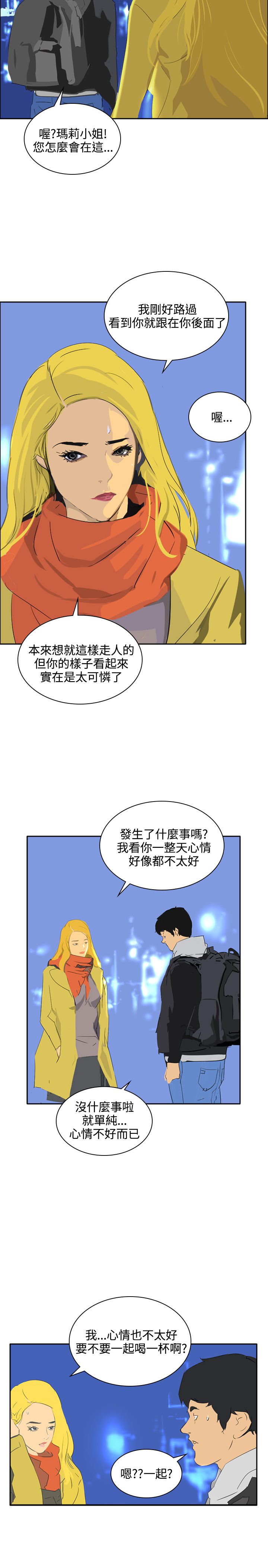 第43章：应该没关系吧12