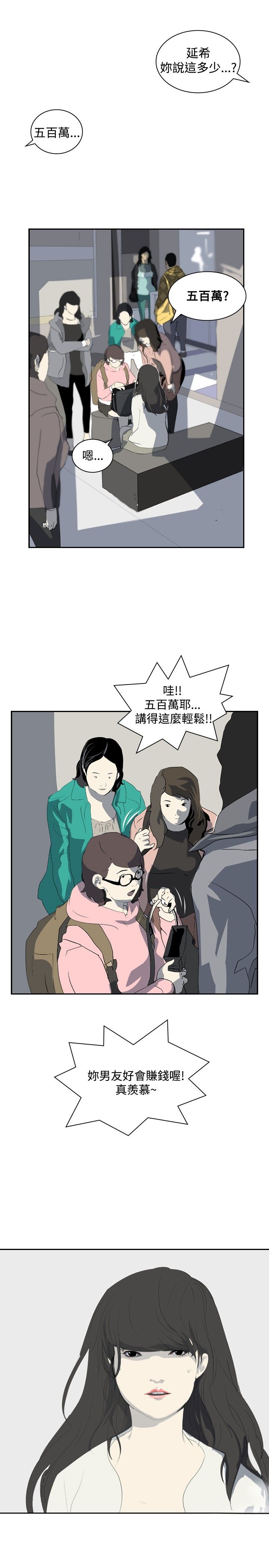 第13章：炫耀19