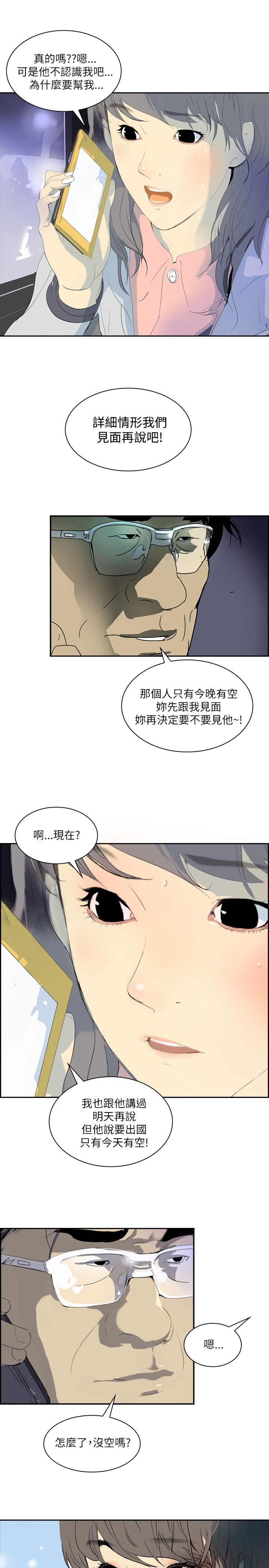 第2章：救世主？13