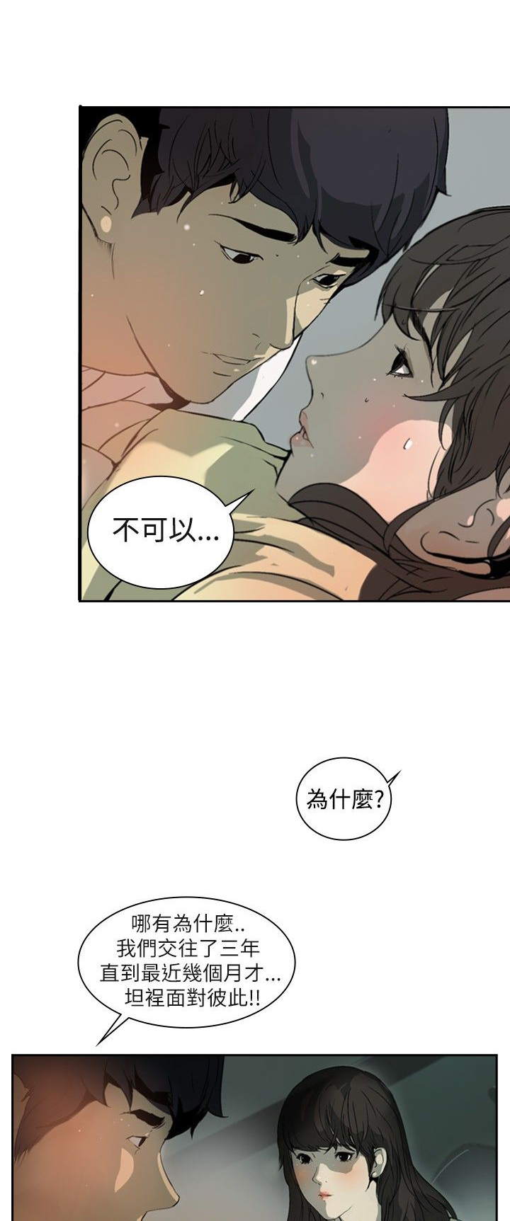 第1章：神秘人6