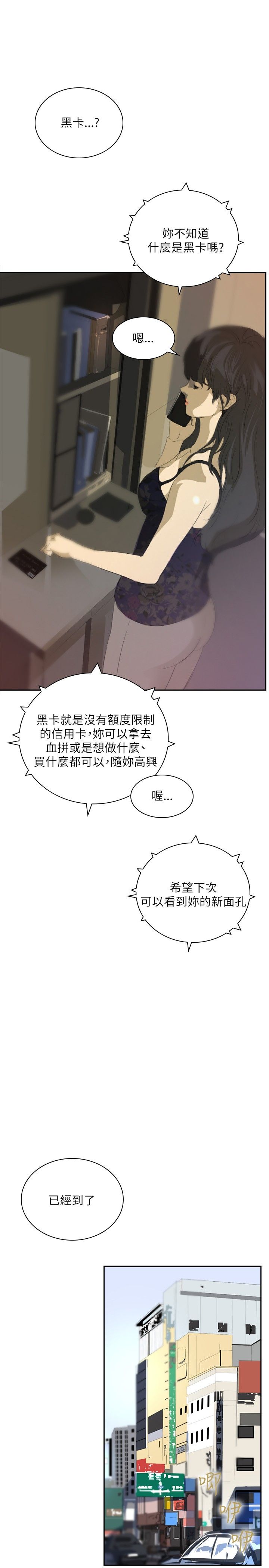 第24章：新的生活14