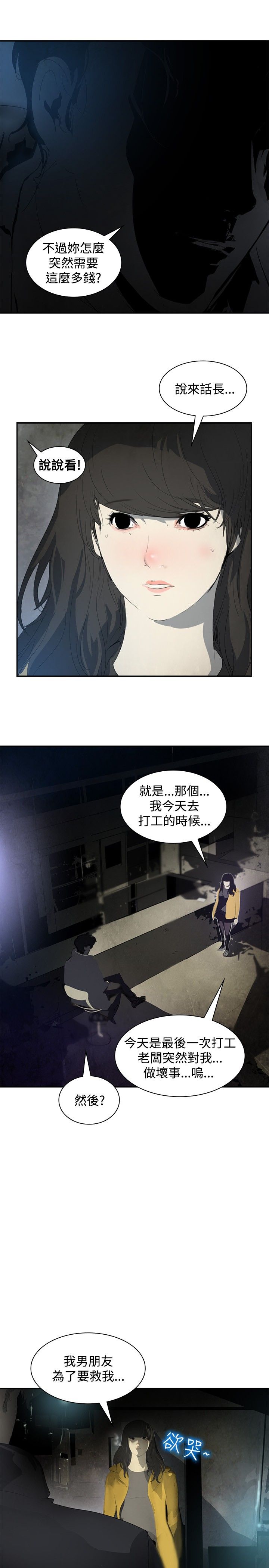 第6章：借钱11