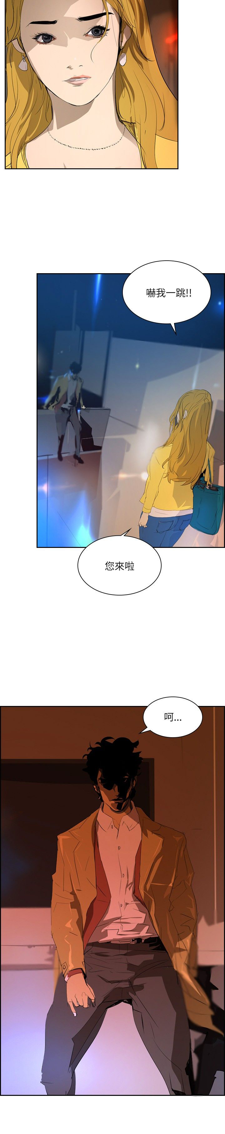 第26章：报复7