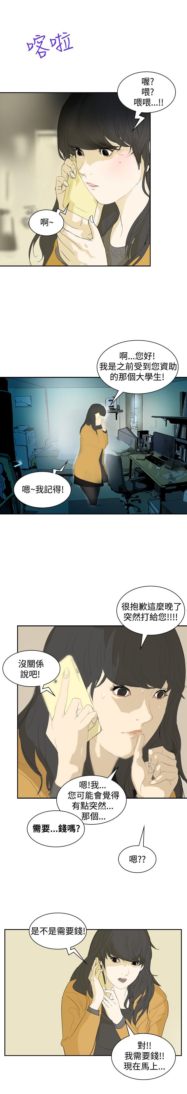 第6章：借钱5